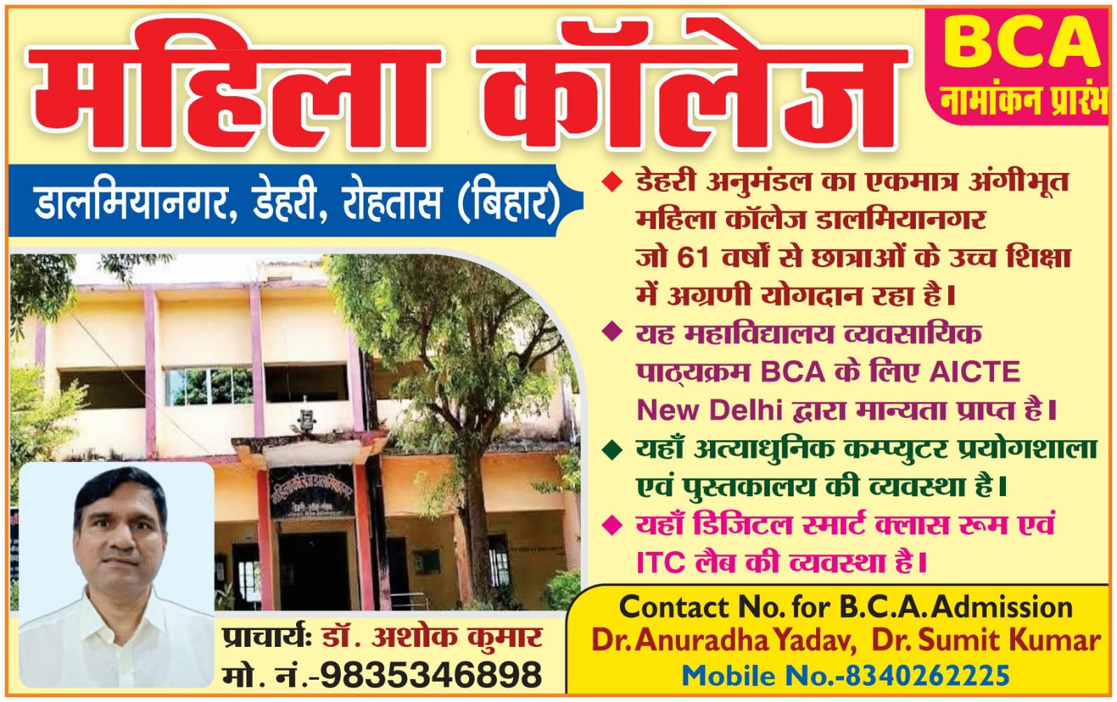 BCAADMISSION